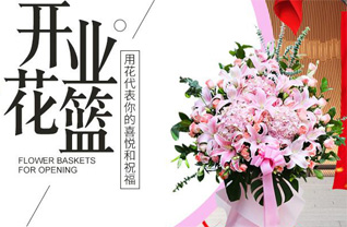 江苏淮安清江浦区花篮配送